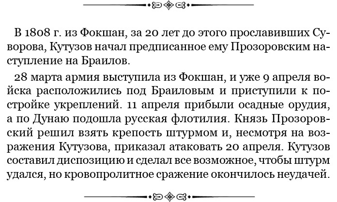 Тактика победы Тактика победы
