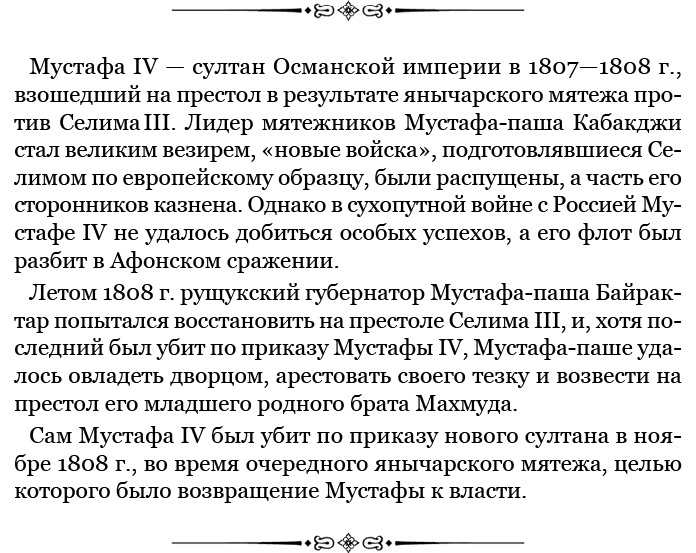 Тактика победы Тактика победы