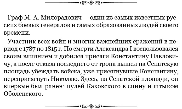 Тактика победы Тактика победы
