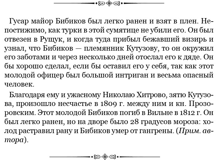Тактика победы Тактика победы