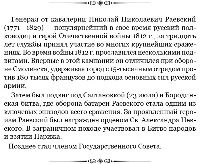 Тактика победы Тактика победы