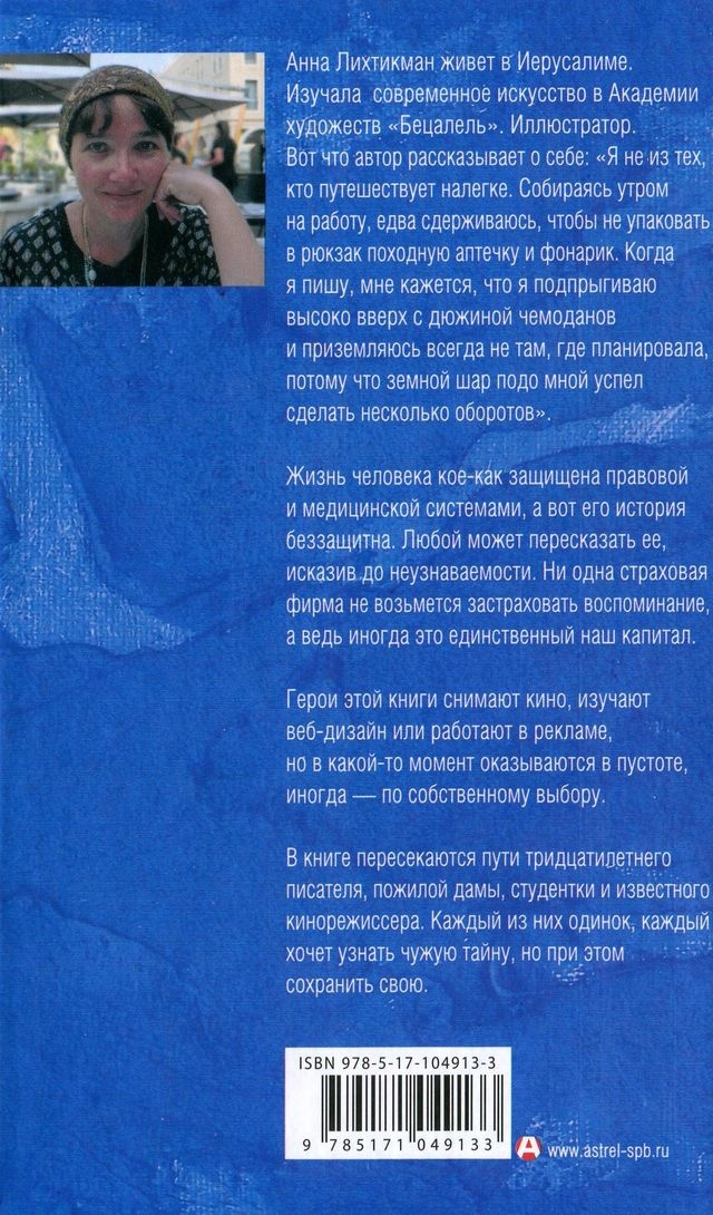 Поезд пишет пароходу Поезд пишет пароходу