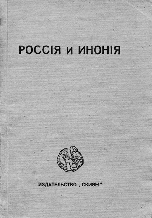 Сергей Есенин. Биография Сергей Есенин. Биография