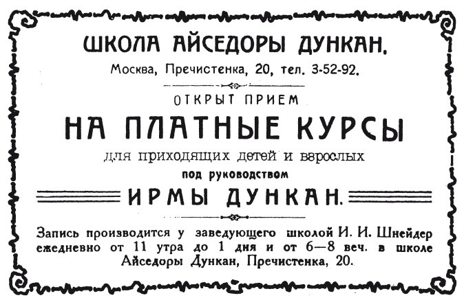 Сергей Есенин. Биография Сергей Есенин. Биография