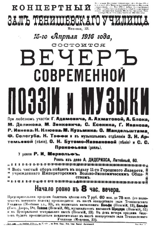 Сергей Есенин. Биография Сергей Есенин. Биография