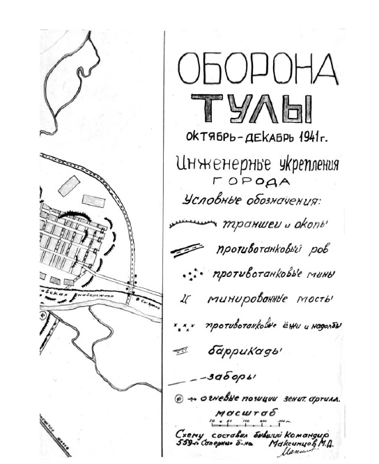 Сражение за Тулу Сражение за Тулу