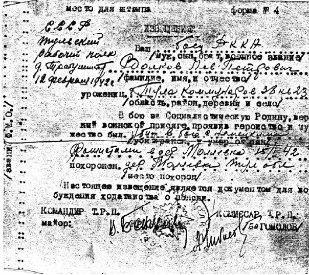 Сражение за Тулу Сражение за Тулу