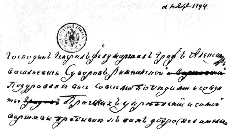 Суворов