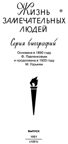 Канцлер Румянцев