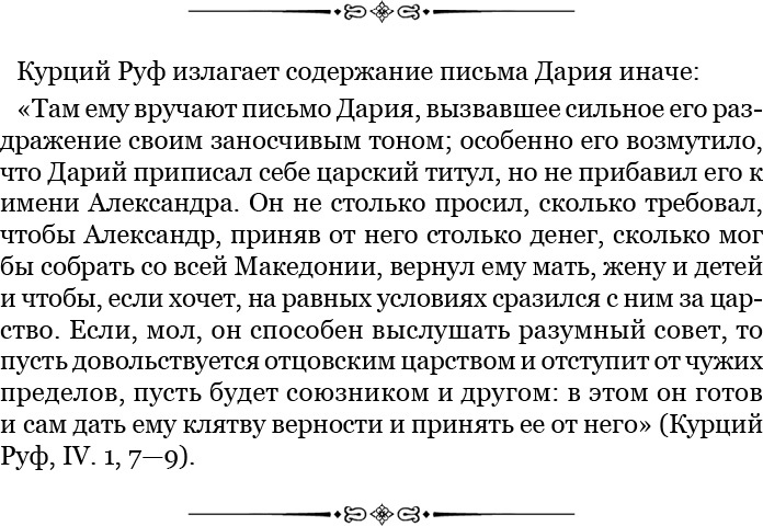 О судьбе и доблести О судьбе и доблести