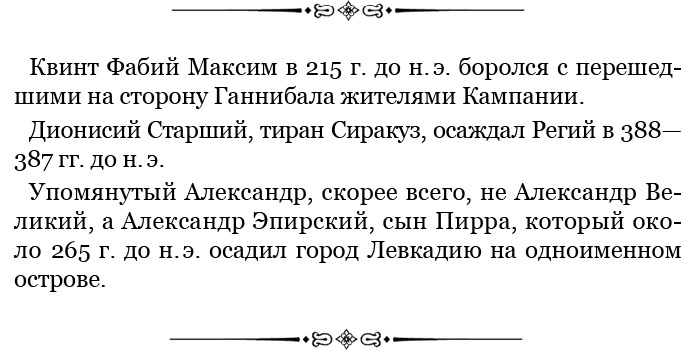 Государь. Искусство войны Государь. Искусство войны