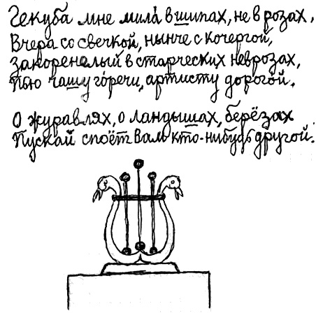 Я – второй Раневская, или Й – третья буква Я – второй Раневская, или Й – третья буква