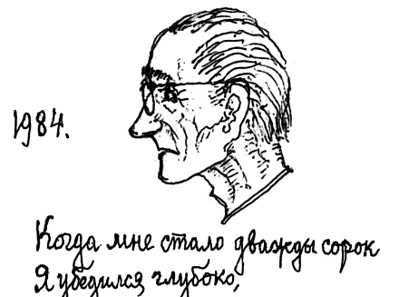 Я – второй Раневская, или Й – третья буква Я – второй Раневская, или Й – третья буква