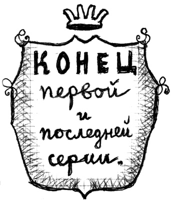 Я – второй Раневская, или Й – третья буква Я – второй Раневская, или Й – третья буква