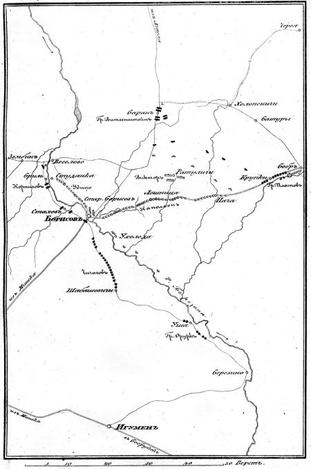 Описание Отечественной войны в 1812 году