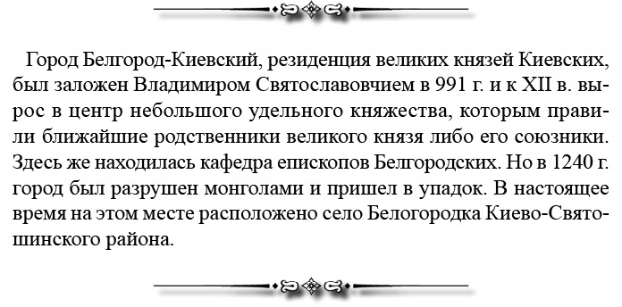 Русская правда. Устав. Поучение Русская правда. Устав. Поучение