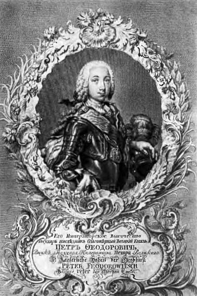 Петр III