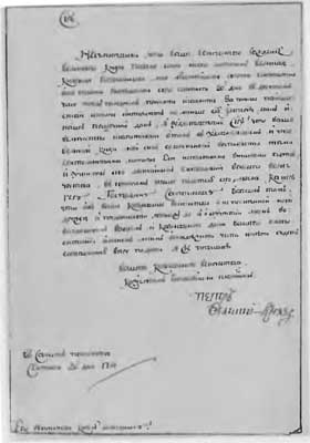 Петр III Петр III
