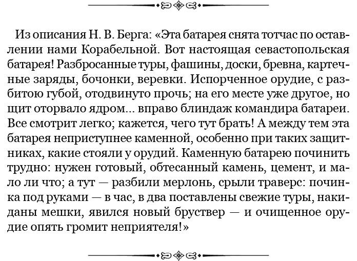Адмирал Ее Величества России Адмирал Ее Величества России