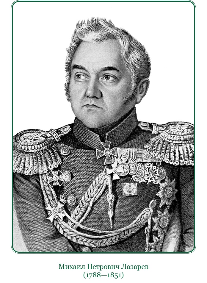 Адмирал Ее Величества России Адмирал Ее Величества России