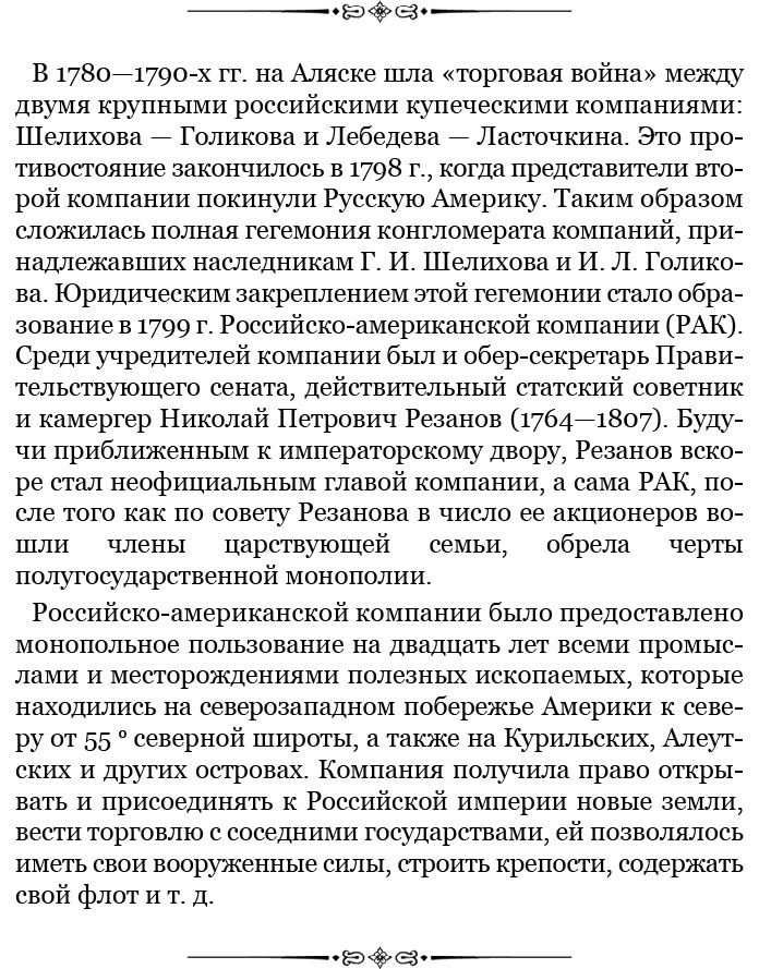 Адмирал Ее Величества России Адмирал Ее Величества России