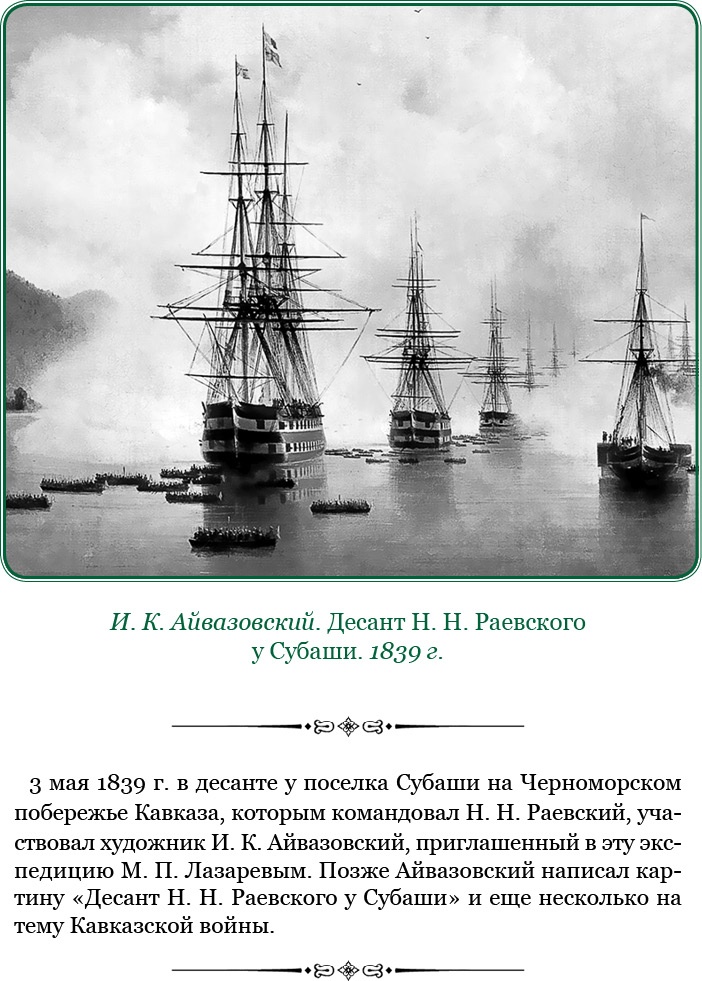 Адмирал Ее Величества России Адмирал Ее Величества России