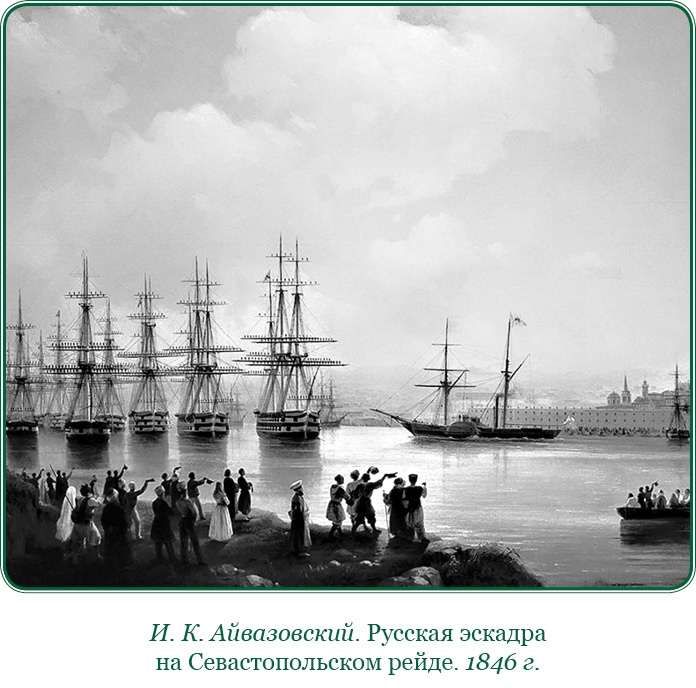 Адмирал Ее Величества России Адмирал Ее Величества России