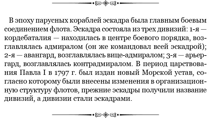 Адмирал Ее Величества России Адмирал Ее Величества России