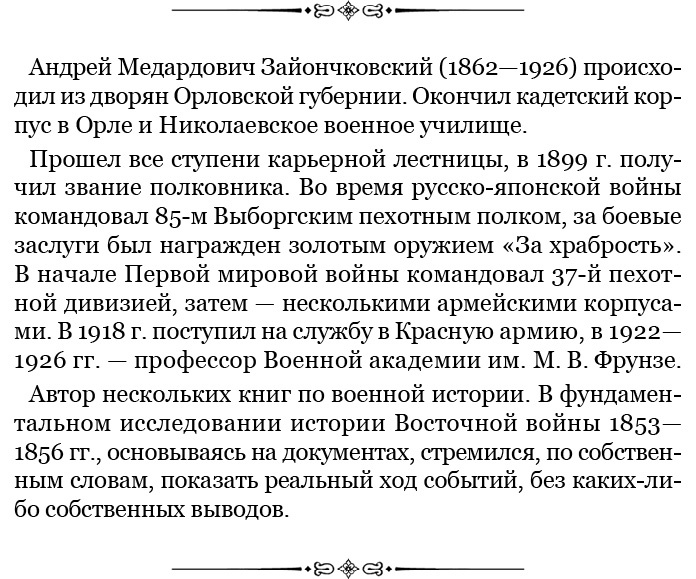 Адмирал Ее Величества России Адмирал Ее Величества России