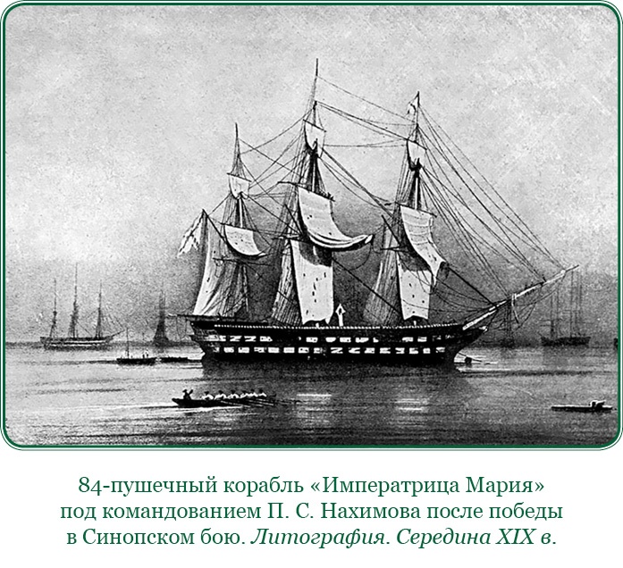 Адмирал Ее Величества России Адмирал Ее Величества России