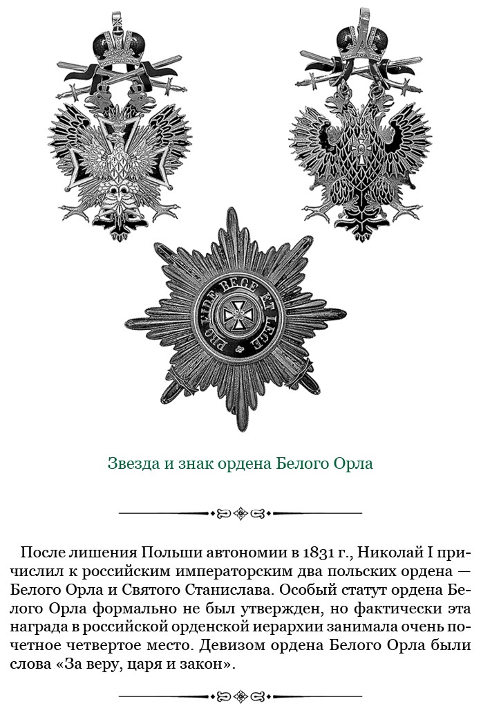 Адмирал Ее Величества России Адмирал Ее Величества России