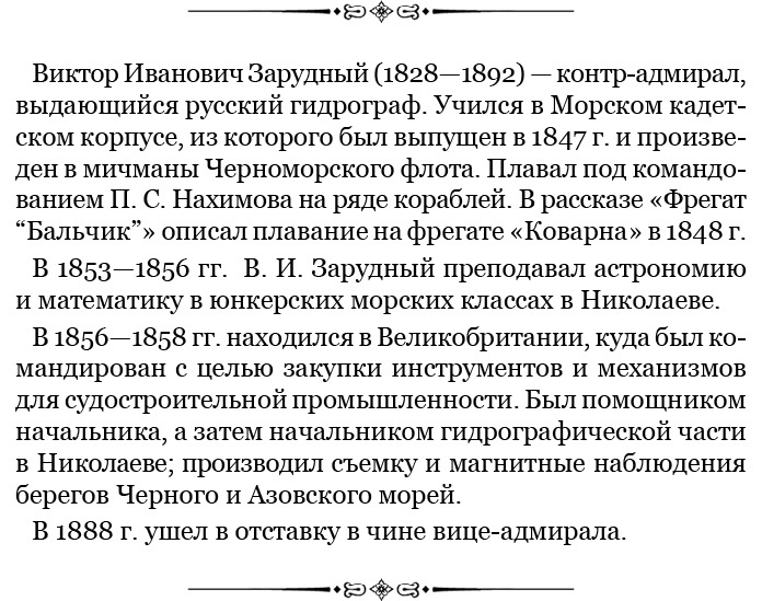 Адмирал Ее Величества России Адмирал Ее Величества России