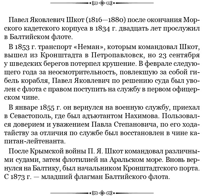 Адмирал Ее Величества России Адмирал Ее Величества России