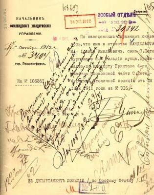 Слово и "Дело" Осипа Мандельштама. Книга доносов, допросов и обвинительных заключений Слово и "Дело" Осипа Мандельштама. Книга доносов, допросов и обвинительных заключений