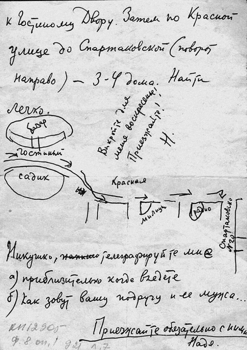 "Посмотрим, кто кого переупрямит...". Надежда Яковлевна Мандельштам в письмах, воспоминаниях, свидетельствах "Посмотрим, кто кого переупрямит...". Надежда Яковлевна Мандельштам в письмах, воспоминаниях, свидетельствах