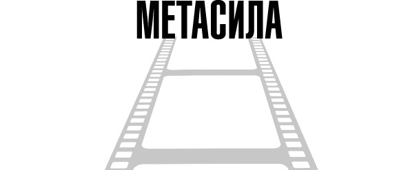 Тафти жрица. Гуляние живьем в кинокартине Тафти жрица. Гуляние живьем в кинокартине