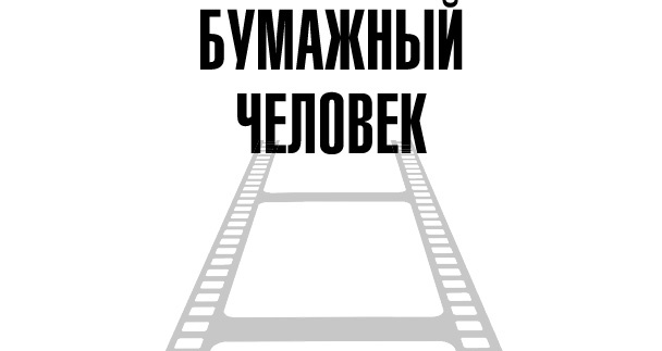 Тафти жрица. Гуляние живьем в кинокартине Тафти жрица. Гуляние живьем в кинокартине