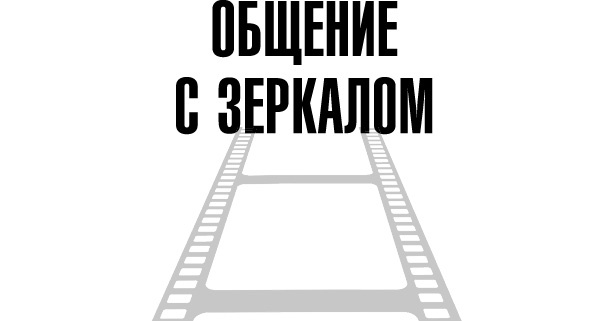 Тафти жрица. Гуляние живьем в кинокартине Тафти жрица. Гуляние живьем в кинокартине