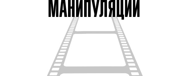 Тафти жрица. Гуляние живьем в кинокартине Тафти жрица. Гуляние живьем в кинокартине