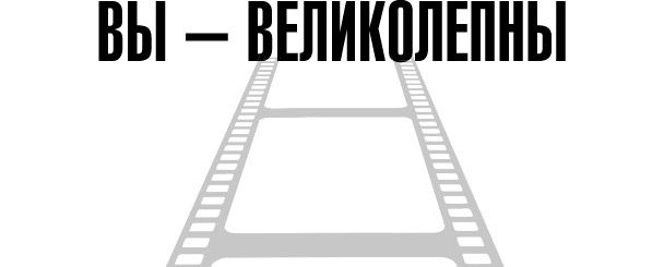 Тафти жрица. Гуляние живьем в кинокартине Тафти жрица. Гуляние живьем в кинокартине