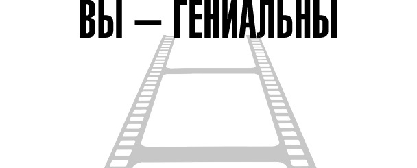 Тафти жрица. Гуляние живьем в кинокартине Тафти жрица. Гуляние живьем в кинокартине