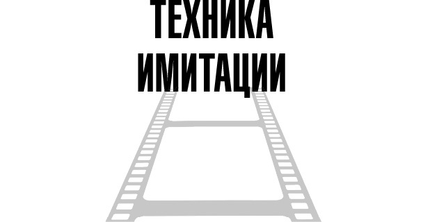 Тафти жрица. Гуляние живьем в кинокартине Тафти жрица. Гуляние живьем в кинокартине