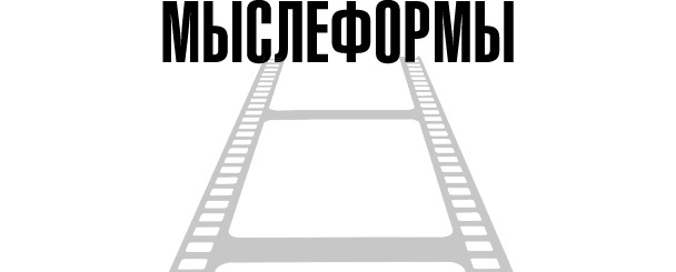 Тафти жрица. Гуляние живьем в кинокартине
