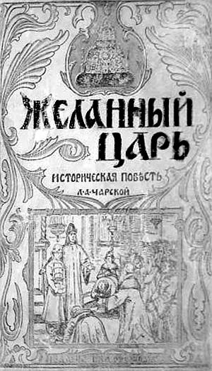 Петербургские женщины XIX века Петербургские женщины XIX века