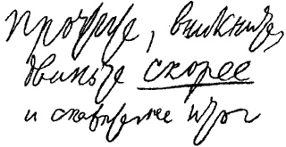 Ленин Ленин