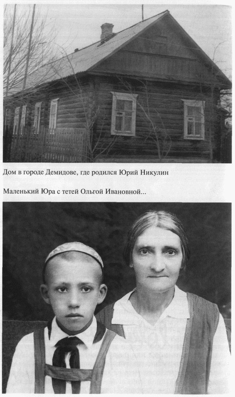 Юрий Никулин Юрий Никулин