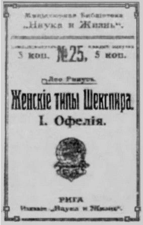 Лариса Рейснер Лариса Рейснер