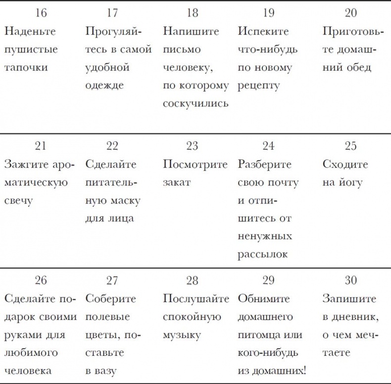 Счастье по хюгге, или добавь в свою жизнь немного волшебства