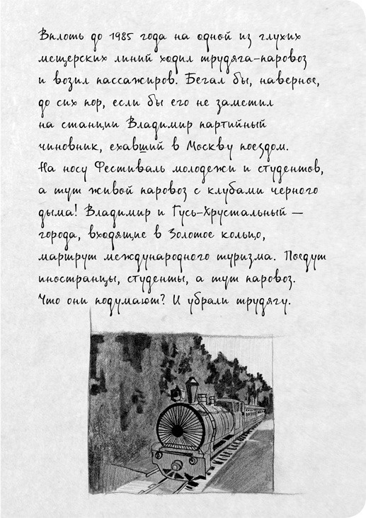 На электричках. Путешествие из Владивостока в Москву На электричках. Путешествие из Владивостока в Москву