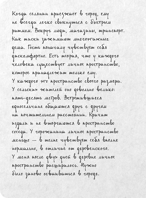На электричках. Путешествие из Владивостока в Москву На электричках. Путешествие из Владивостока в Москву